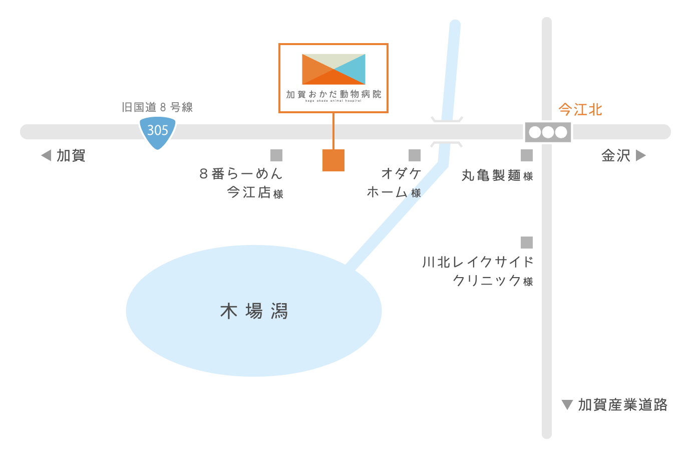 加賀おかだ動物病院